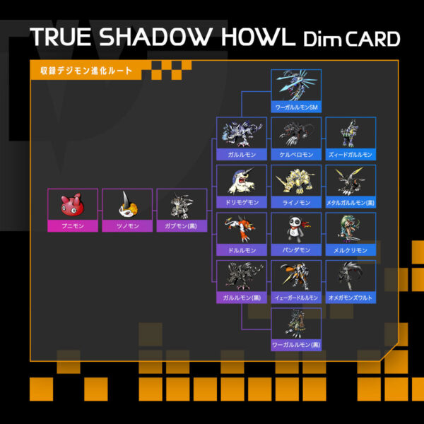 True Shadow Howl