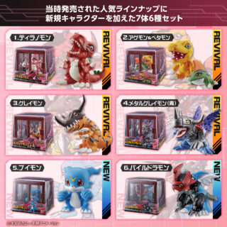 Digimon Adventure Figure New Collection Vol 1