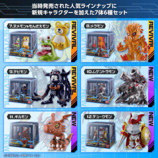 Digimon Adventure Figure New Collection Vol 2