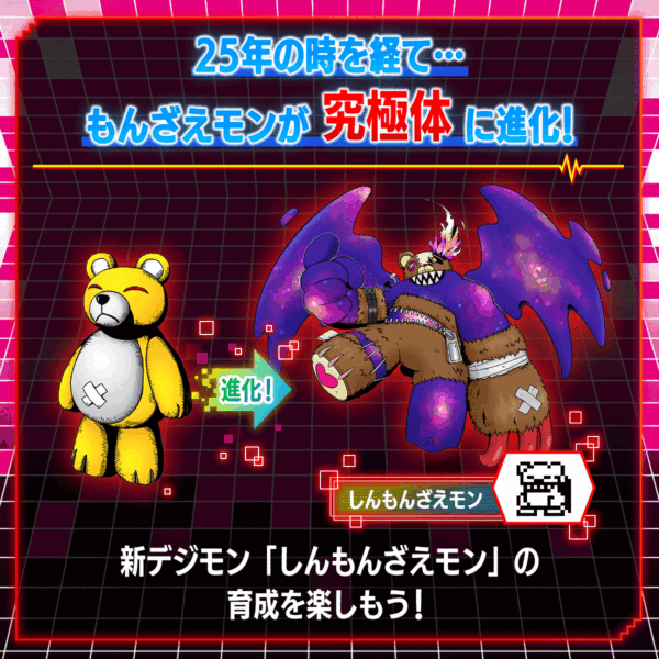 Digimon Vital Bracelet BE 25th Anniversary Set
