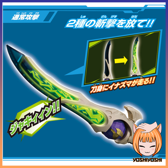 Arsenal Toy - Garadama Thunder Sword DX Chilsonite Sword - YoshiYoshi