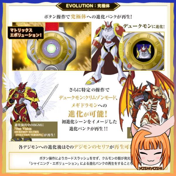 Digimon Tamers Super Complete Selection D-Ark Hiroto Matsuda Ultimate
