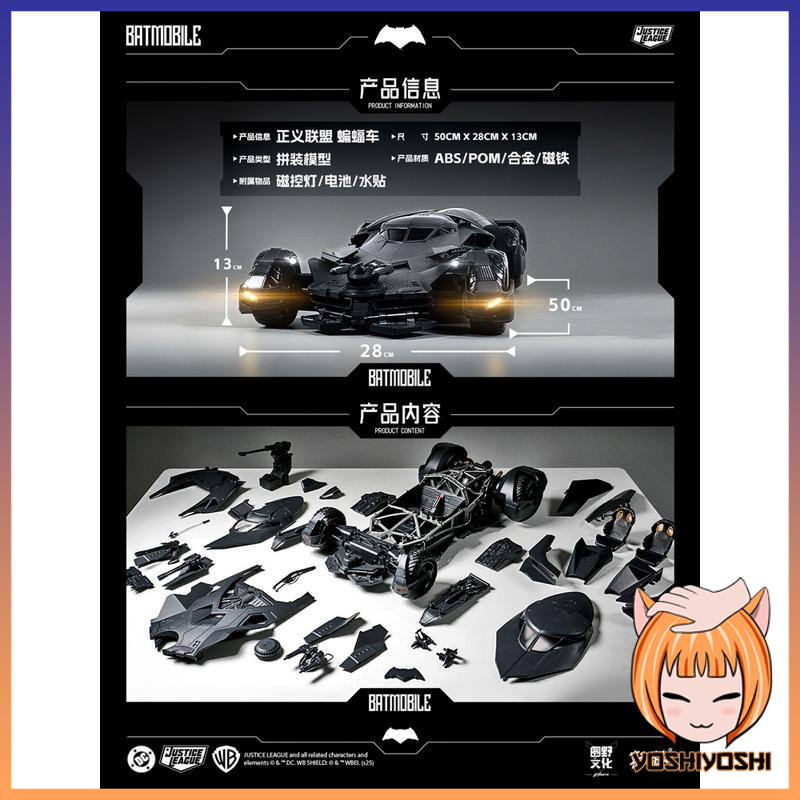 Model-Kit-Series-112th-Scale-Justice-League-Batmobile-Round-Culture-X-Happy-Play-Studio-Collaboration-Officially-Licensed1_squared_logoframe-1.png