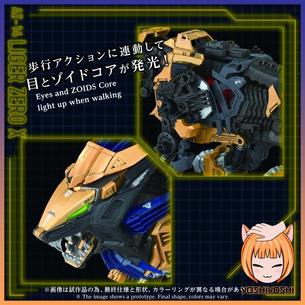 Zoids-AZ-14-Liger-Zero-X4_logoframe-1.jpg