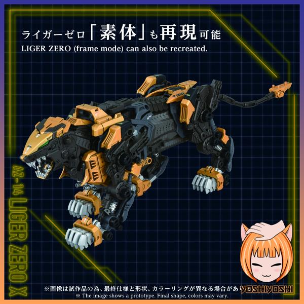 Zoids-AZ-14-Liger-Zero-X5_logoframe-1.jpg
