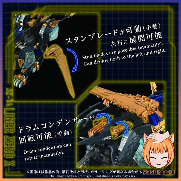 Zoids-AZ-14-Liger-Zero-X7_logoframe-1.jpg