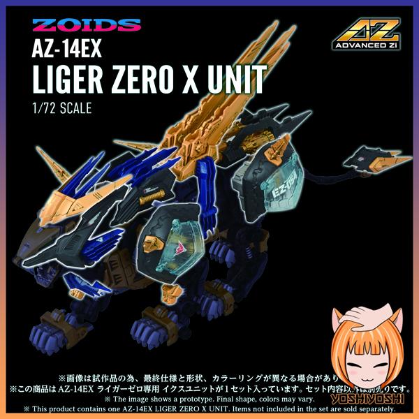 Zoids-AZ-14EX-Liger-Zero-X-Unit1_logoframe-1.jpg
