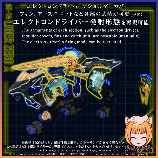Zoids-AZ-14EX-Liger-Zero-X-Unit3_logoframe-1.jpg