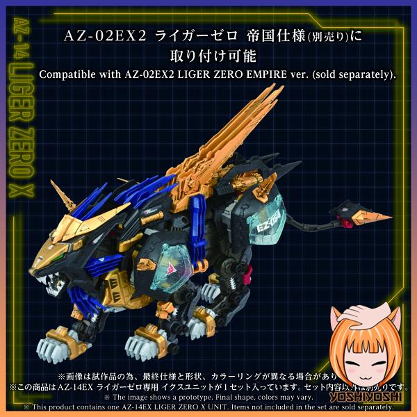 Zoids-AZ-14EX-Liger-Zero-X-Unit5_logoframe-1.jpg