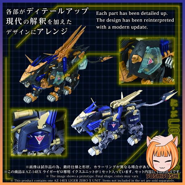 Zoids-AZ-14EX-Liger-Zero-X-Unit6_logoframe-1.jpg
