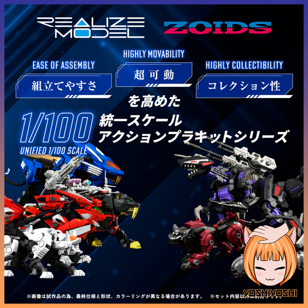 Zoids-Realize-Model-RMZ-007-Trinity-Liger-Reissue1_logoframe-1.png