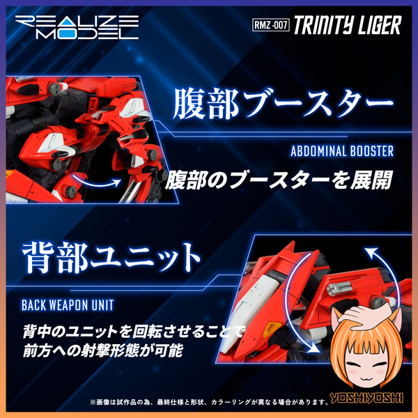 Zoids-Realize-Model-RMZ-007-Trinity-Liger-Reissue4_logoframe-1.png