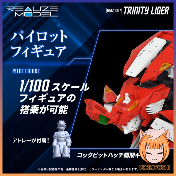 Zoids-Realize-Model-RMZ-007-Trinity-Liger-Reissue7_logoframe-1.png