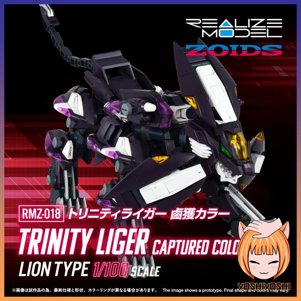 Zoids-Realize-Model-RMZ-018-Trinity-Liger-Captured-Color1_logoframe-2-1.jpg