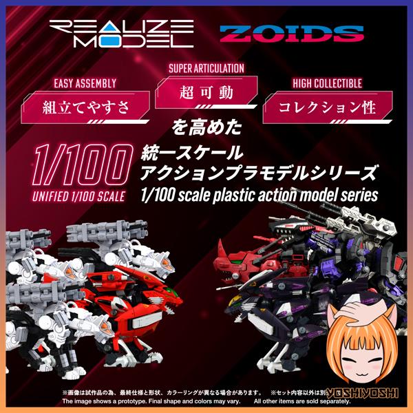 Zoids-Realize-Model-RMZ-018-Trinity-Liger-Captured-Color2_logoframe-2-1.jpg