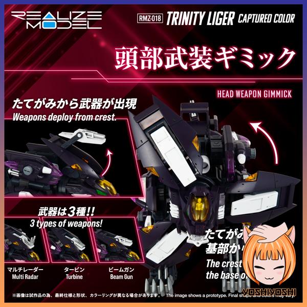 Zoids-Realize-Model-RMZ-018-Trinity-Liger-Captured-Color4_logoframe-1-1.jpg