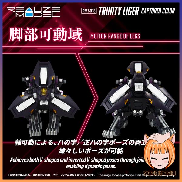 Zoids-Realize-Model-RMZ-018-Trinity-Liger-Captured-Color7_logoframe-1-1.jpg