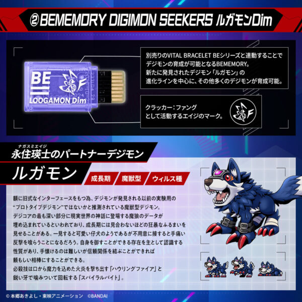 Digimon Seeker